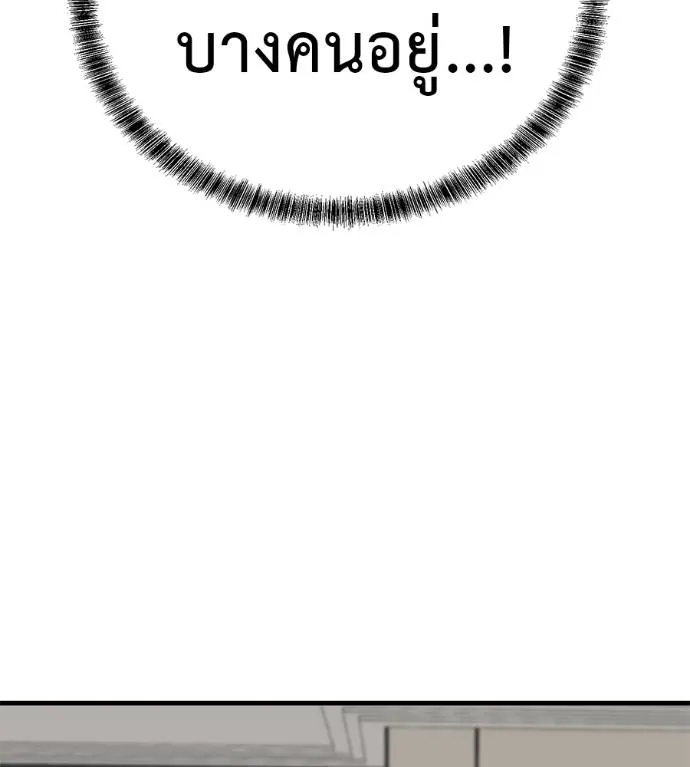 เรียกฉันว่าพระเจ้า ตอนที่ 19 รูปที่ 13