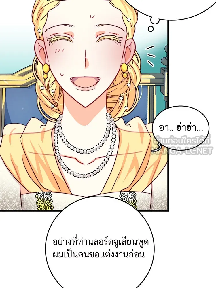 Bring the Love ตอนที่ 34 รูปที่ 66