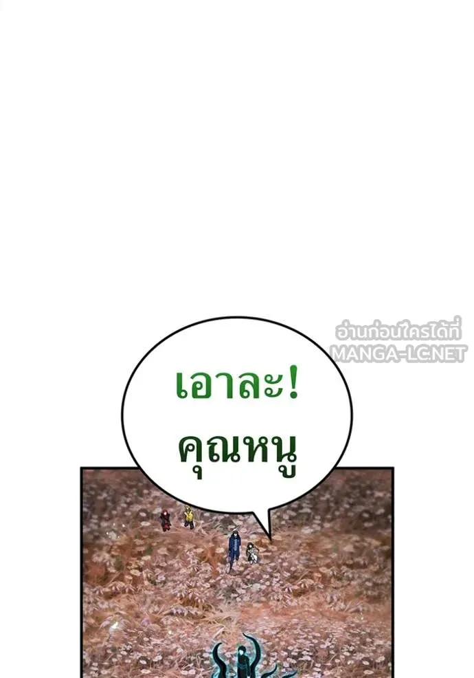 ฮันเตอร์สกิลโกง ตอนที่ 61 รูปที่ 142