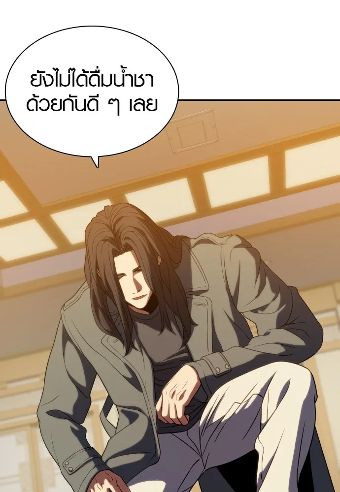 นักรบแช่แข็ง ตอนที่ 5 รูปที่ 19