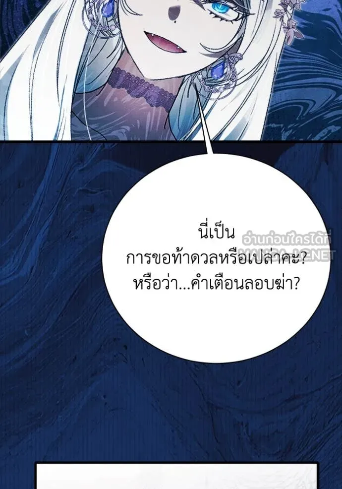 รักนะคะ ป๊ะป๋า ตอนที่ 28 รูปที่ 61