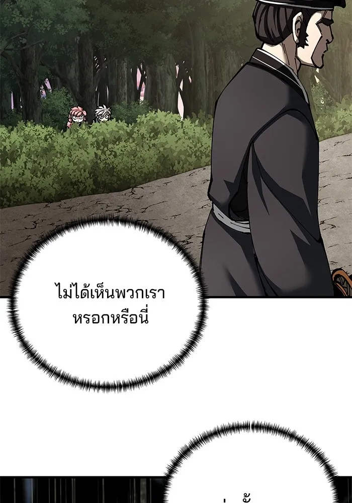 คุณปู่จอมยุทธกับหลานสาวสุดแกร่ง ตอนที่ 82 รูปที่ 7