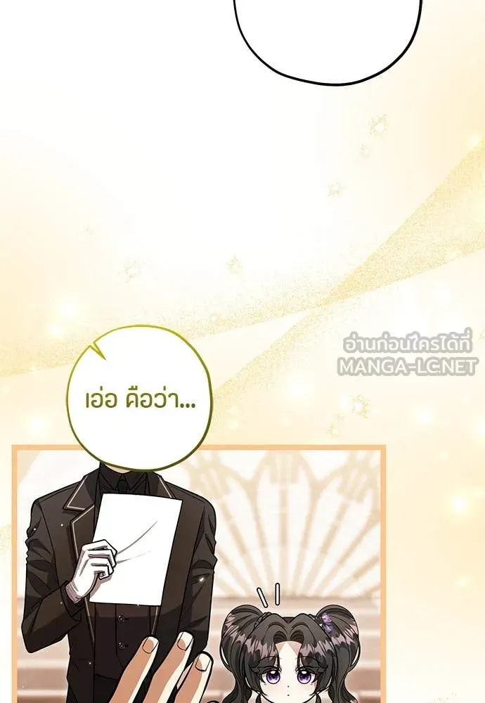 ป๊ะป๋าขา หนูลาแล้ว ตอนที่ 31 รูปที่ 5