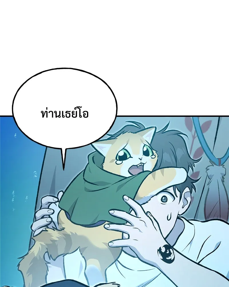 ปลูกผักพิชิตหอคอย ตอนที่ 90 รูปที่ 94