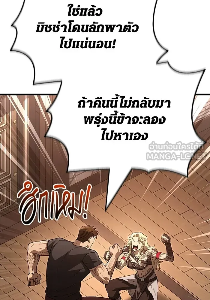 เอาชีวิตรอดในเกมฉบับคนเถื่อน ตอนที่ 133 พรและส่วนแบ่ง รูปที่ 135
