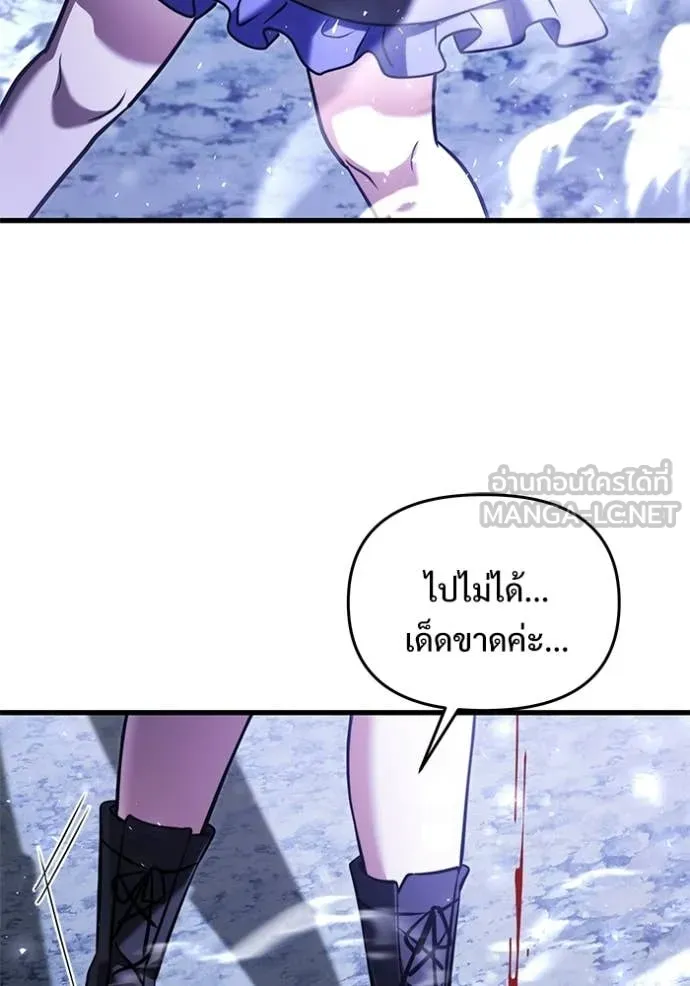 อัศวินดำล่าท้าเวลา ตอนที่ 137 รูปที่ 52