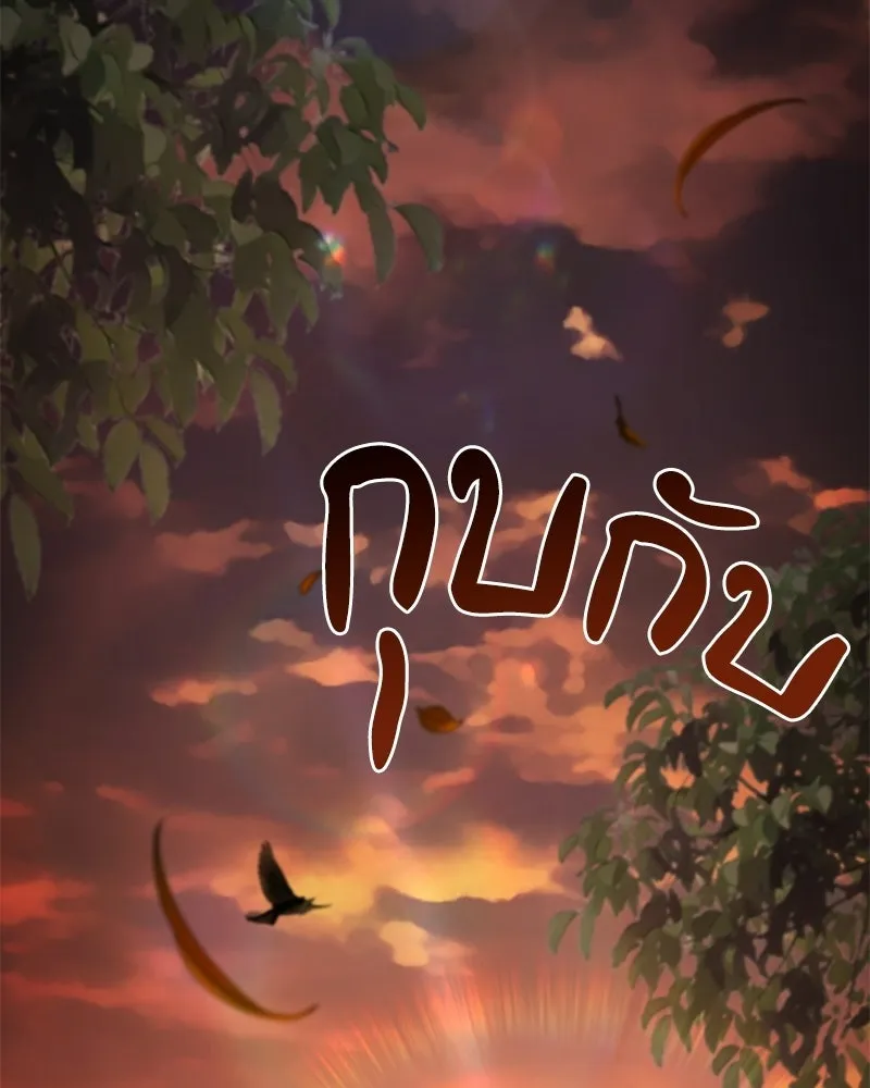เจ้าชายแผนโบราณ ตอนที่ 23 รูปที่ 2
