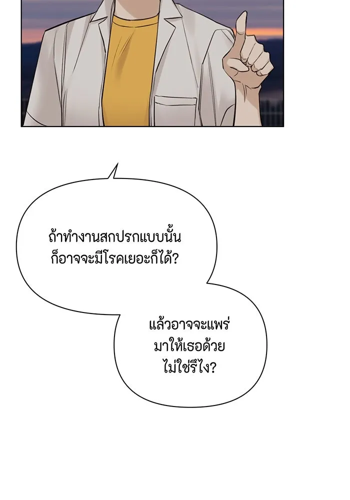 เพียงรุ่งอรุณ ตอนที่ 17 รูปที่ 64