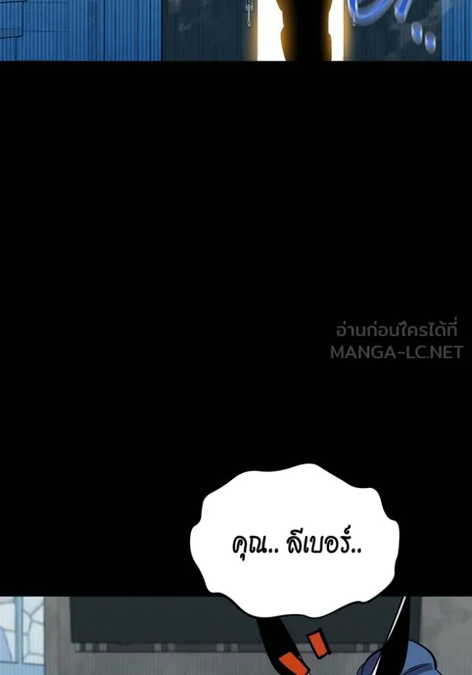 แยกร่างล่าอัตโนมัติ ตอนที่ 125 รูปที่ 116