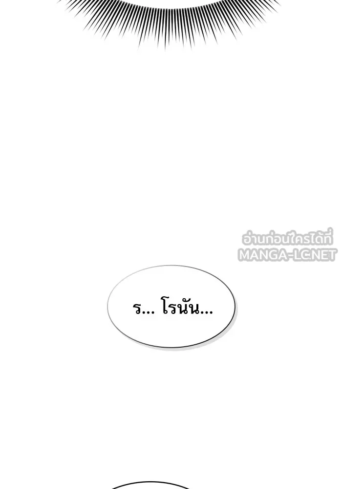 นักดาบอัจฉริยะจากอะคาเดมี ตอนที่ 5 รูปที่ 66