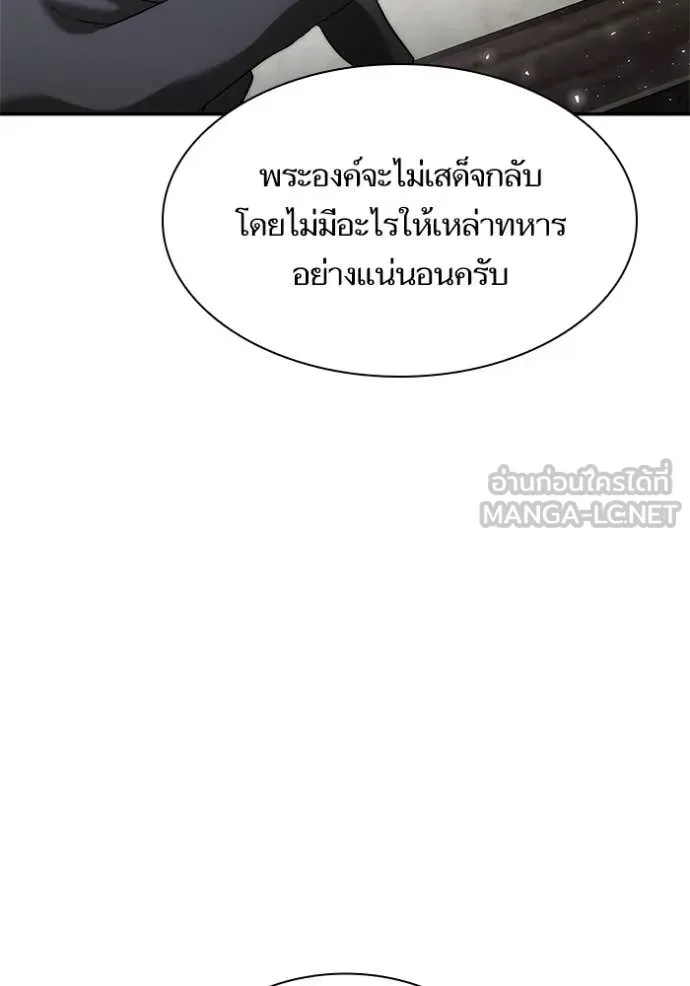 ชาตินี้น้องขอ ตอนที่ 159 รูปที่ 96