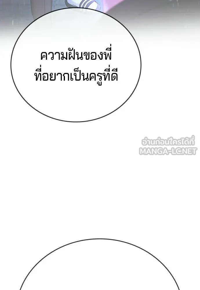 คูเซรา ตอนที่ 61 รูปที่ 222