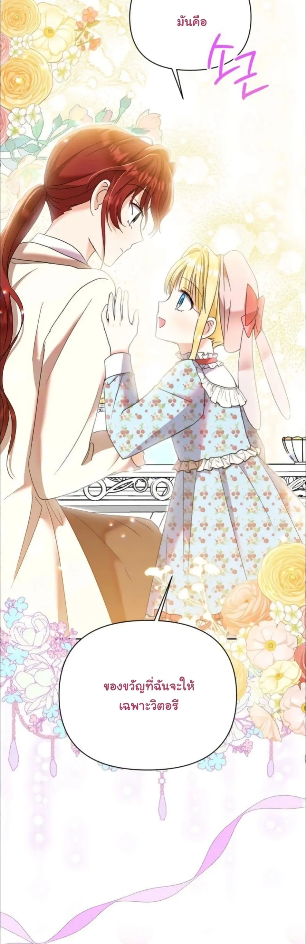 Manga-lc-com อ่านมังงะ อ่านการ์ตูน ออนไลน์ ฟรี My Once-Enemy Sister Now Cherishes Me ตอนที่ 1 2 3 4 5 6 7 8 9 10 11 12 13 14 ฟรี ไม่มีโฆษณา Manga-lc - อ่าน มังงะ อ่าน การ์ตูน ออนไลน์ อ่านมังงะ ฟรี