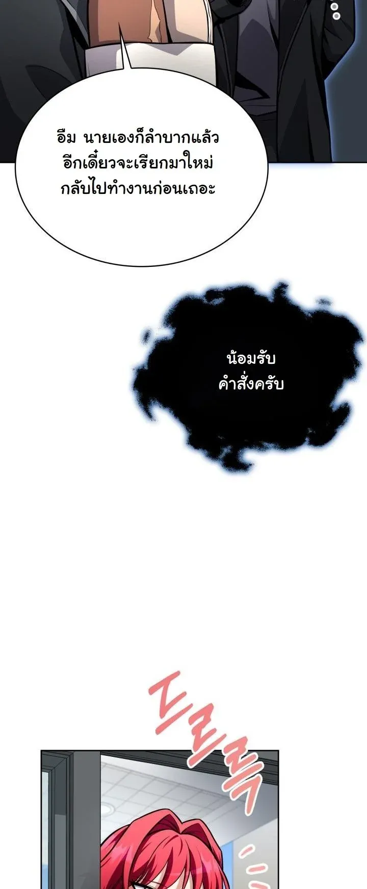 Kidnapped Dragons ด_ลล_บฉบ_บล_กพาต_วม_งกร ตอนที่ ตอนที่ 5 รูปที่ 15