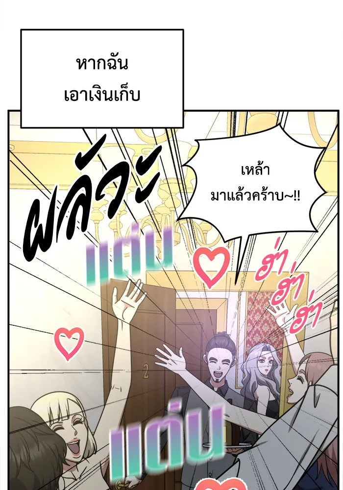 ช่วยเปลี่ยนฉันที ตอนที่ 224. ซีซัน 2 โจเยบิน 6 รูปที่ 25