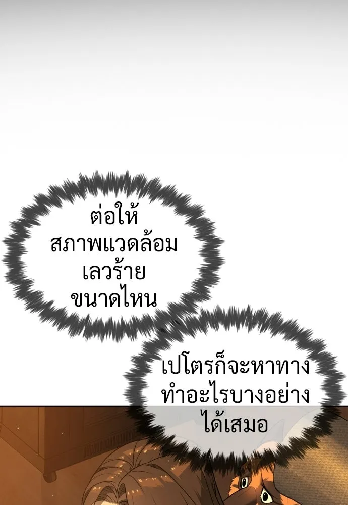 นักฆ่าย้อนวัย ตอนที่ 132 รูปที่ 148