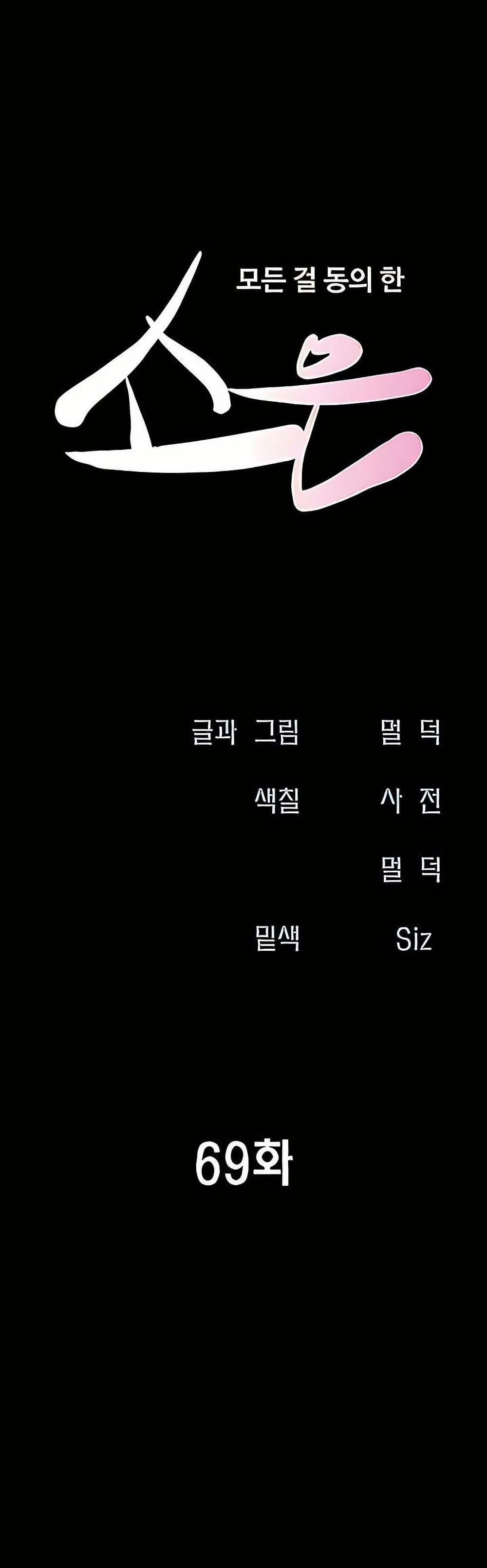 Doujin-Lc- อ่าน โดจิน มังฮวา เกาหลี ญี่ปุ่น จีน แปลไทย Soeun ตอนที่ 1 2 3 4 5 6 7 8 9 10 11 12 13 14 ฟรี ไม่มีโฆษณา อ่าน โดจิน Manhwa เกาหลี ญี่ปุ่น จีน เรามีครบ คัดมาให้เน้นๆ โดจิน 18+ รับประกันความฟินโดย  Doujin Lc