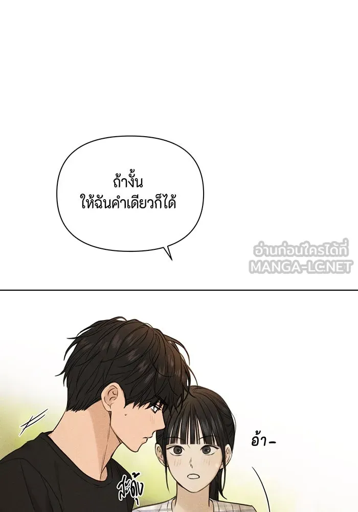 เพียงรุ่งอรุณ ตอนที่ 39 รูปที่ 81