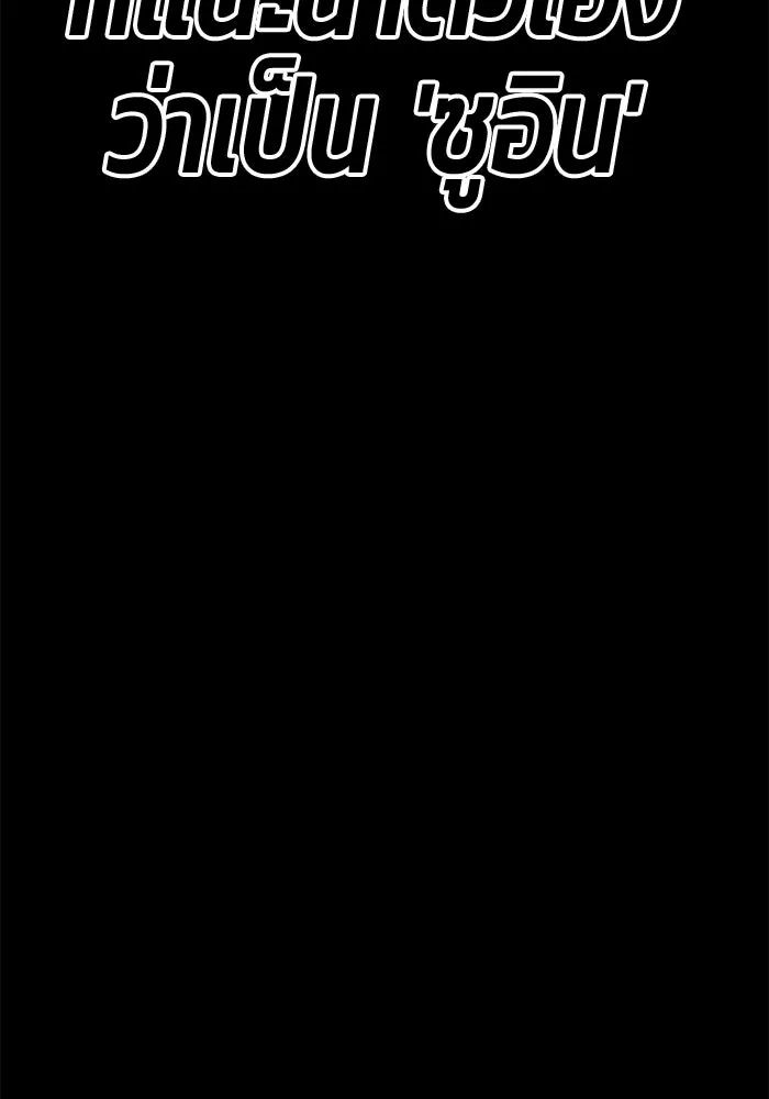 +99 ท่อนไม้พร้อมบวก ตอนที่ 37 รูปที่ 286