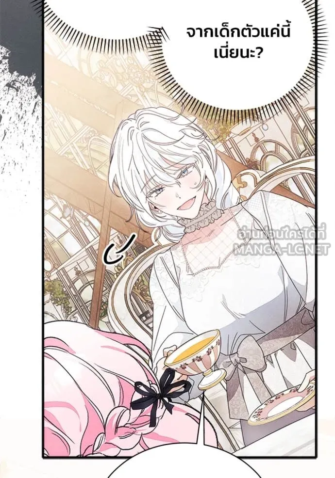 รักนะคะ ป๊ะป๋า ตอนที่ 32 รูปที่ 18