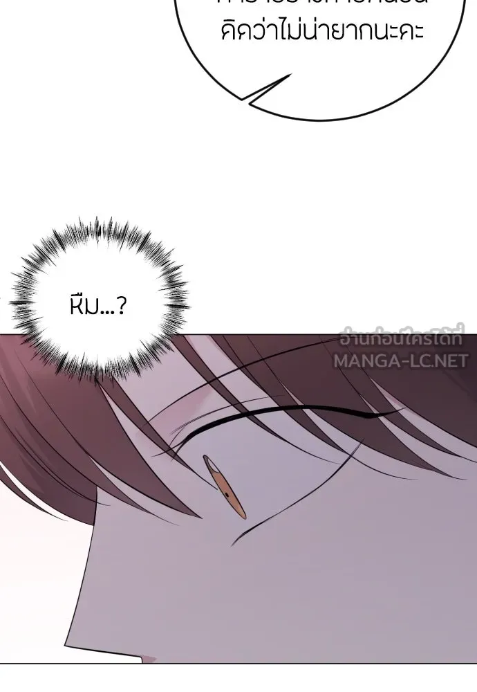 วิธีหนีตายจากนิยายโรคจิต ตอนที่ 18 รูปที่ 78