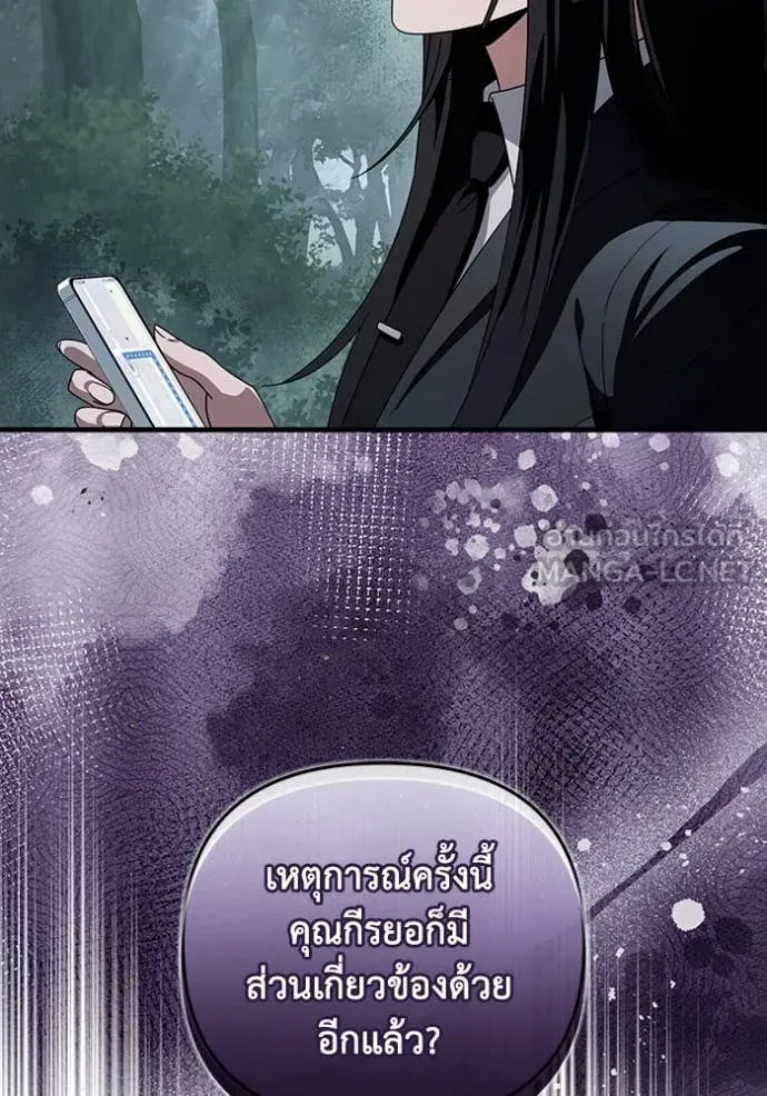 เชื่อเถอะ ฉันเป็นฮัน ตอนที่ 47 รูปที่ 16