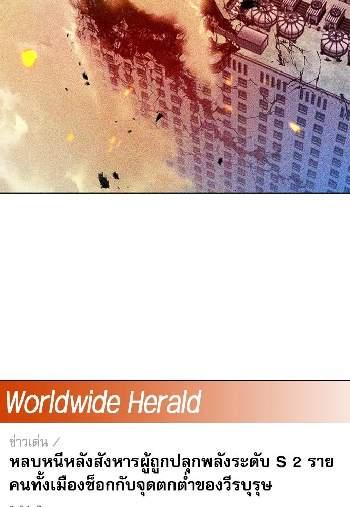 ดรูอิดแห่งสถานีโซล ตอนที่ 75 รูปที่ 29