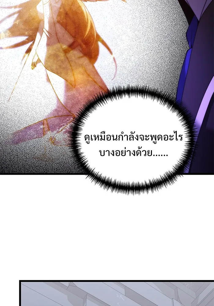 อัศวินดำล่าท้าเวลา ตอนที่ 80 รูปที่ 35