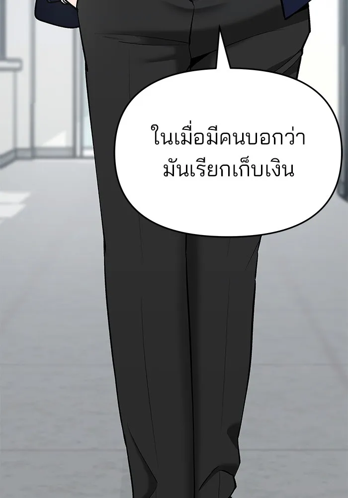 เลวฟาดเลว ตอนที่ 37 รูปที่ 29