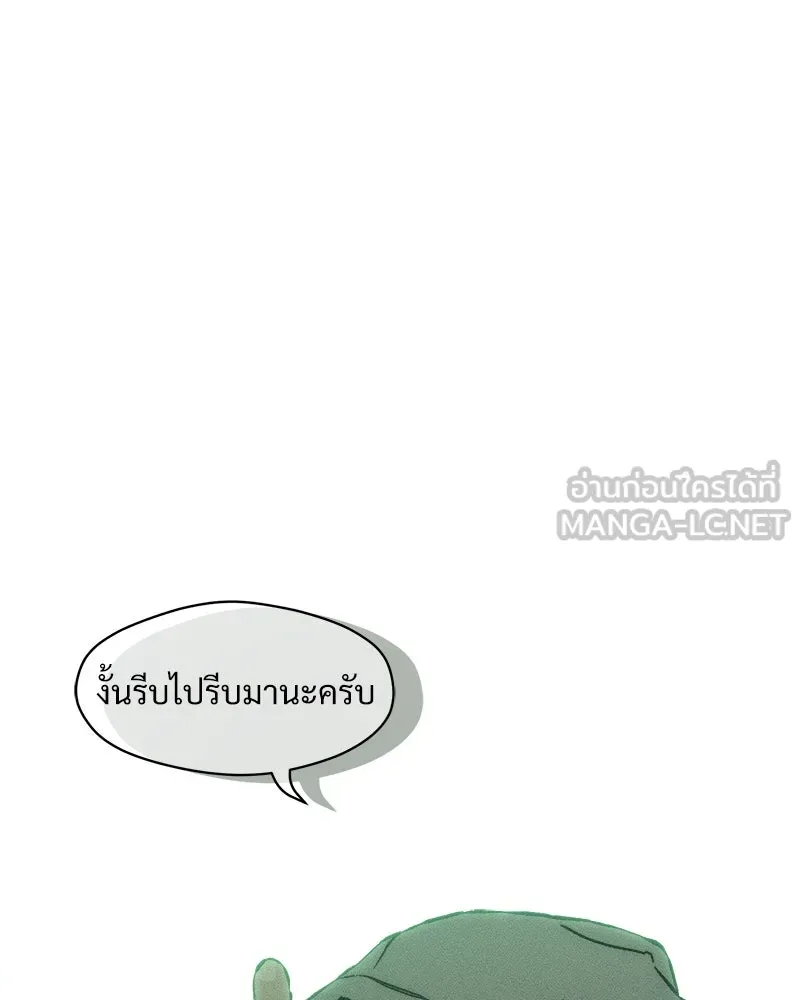บุปผารุ่มราคะ ตอนที่ 17 รูปที่ 126
