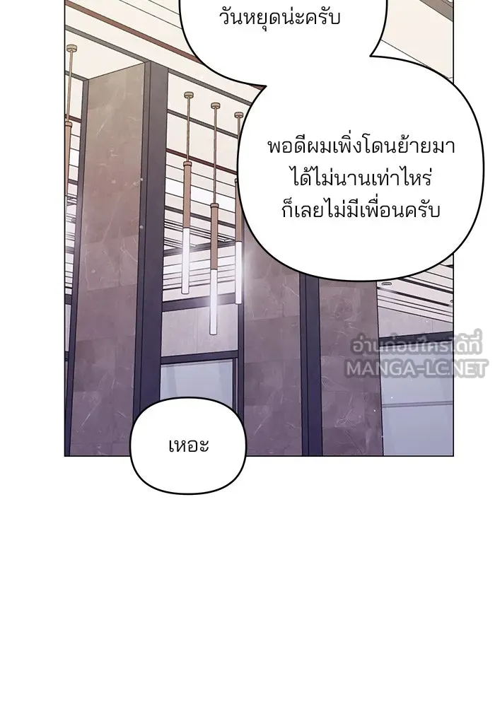 คู่มือคว้าหัวใจนายตัวร้าย ตอนที่ 53 รูปที่ 90