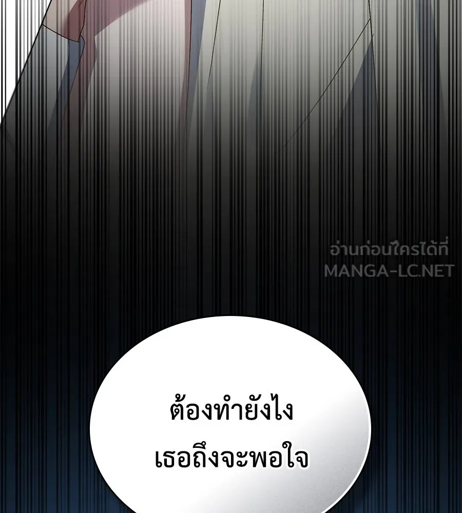 เล่ห์รักชนชั้นสูง ตอนที่ 58 รูปที่ 18