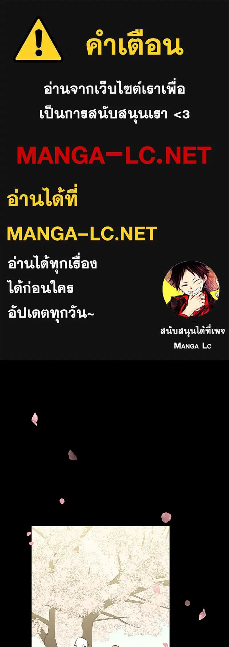 ข้าต้องไม่ใช่พระชายา ตอนที่ 46 รูปที่ 1