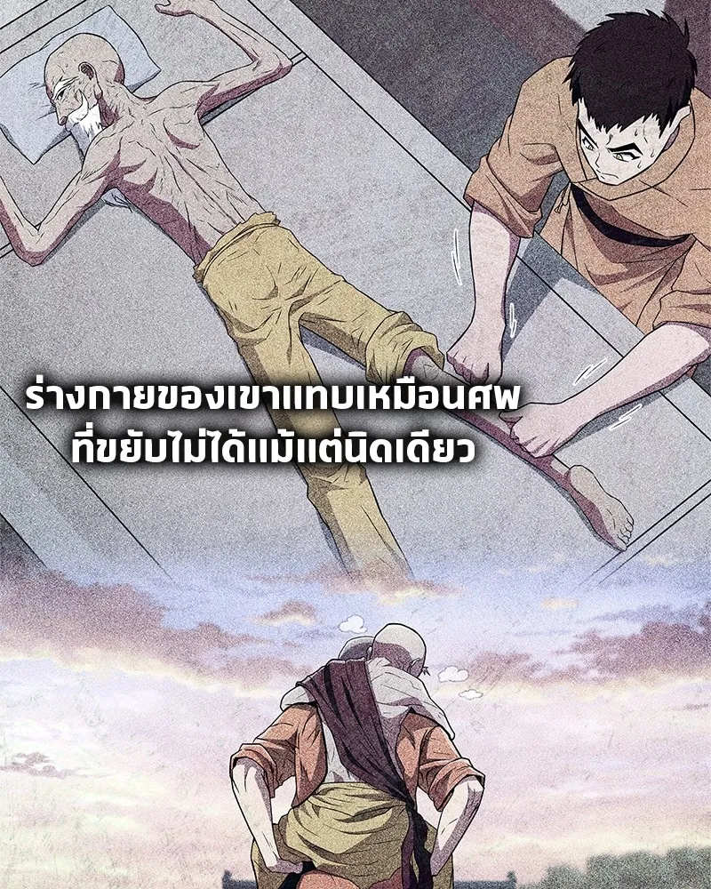 สุดยอดเทรนเนอร์แห่งยุทธภพ ตอนที่ 31 บังอาจเอ่ยถึงการฉันเนื้อสัตว์ใ รูปที่ 37