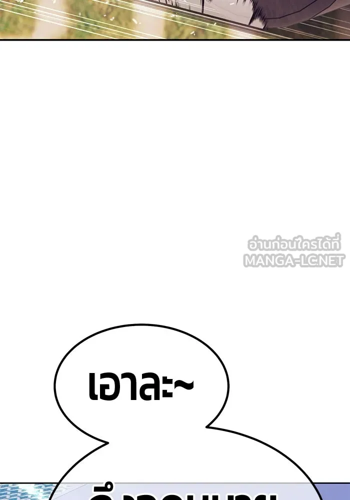 +99 ท่อนไม้พร้อมบวก ตอนที่ 83 บทส่งท้ายซีซัน 1 รูปที่ 201