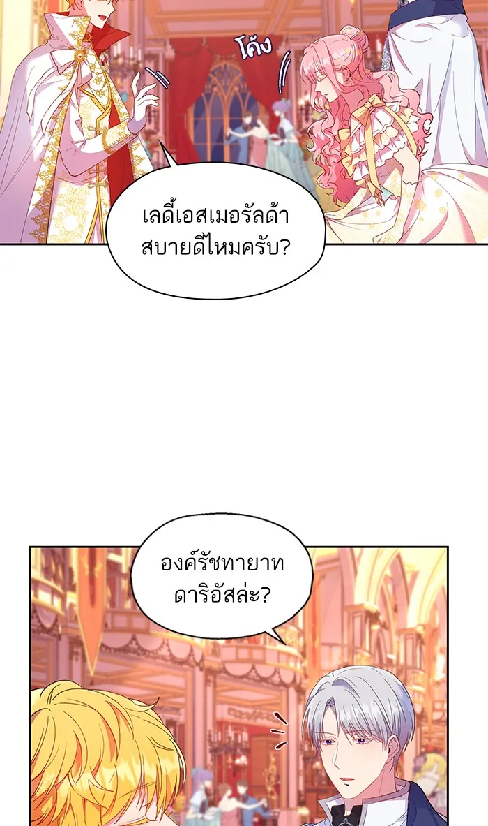 หวานใจสุดโหดโหมดเชื่อง ตอนที่ 14 รูปที่ 38