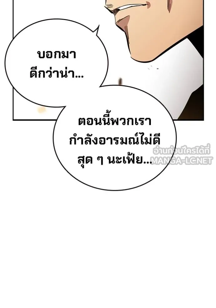 มหาสงครามคนแกร่ง ตอนที่ 31 รูปที่ 122