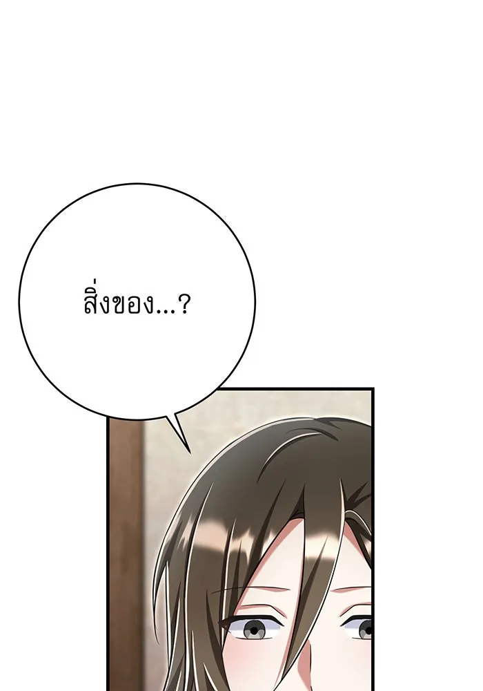 นางร้ายที่ไหนจะมีคุณธรรม ตอนที่ 134 รูปที่ 25