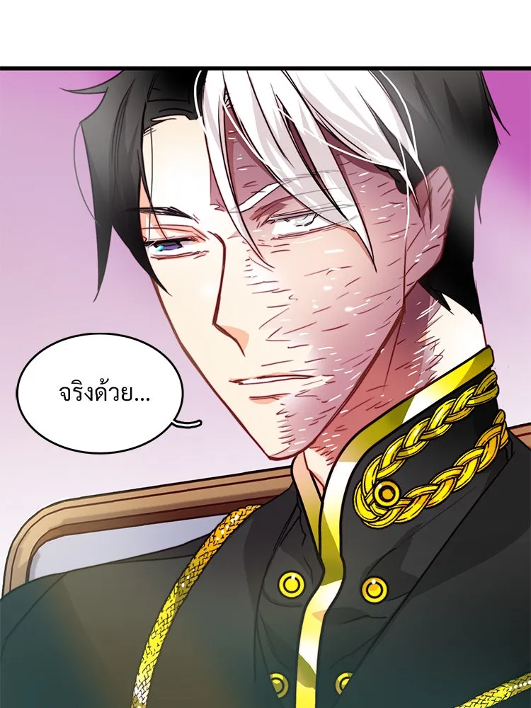 Bring the Love ตอนที่ 19 รูปที่ 23