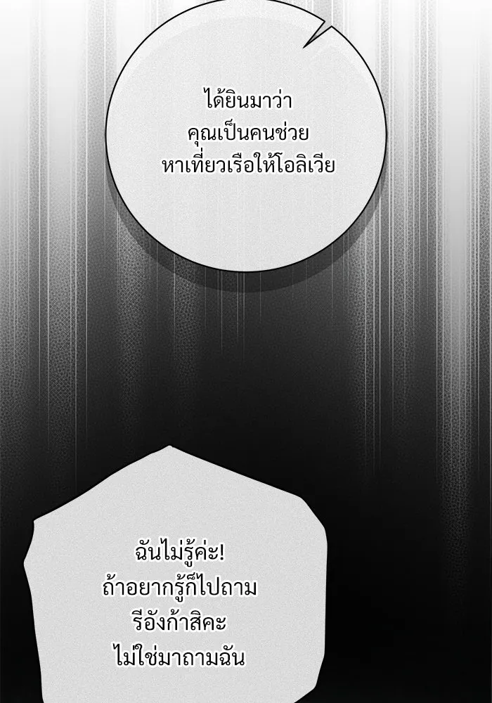 แด่ชู้รักของสามี ตอนที่ 99 รูปที่ 49