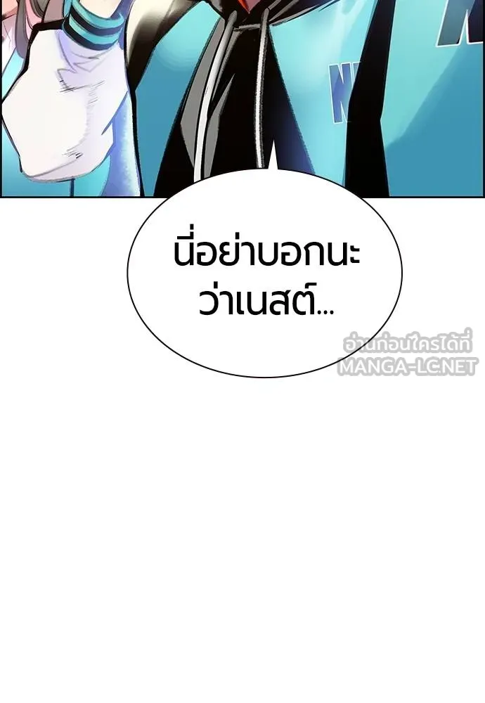 Jungle Juice ตอนที่ 14 รูปที่ 16