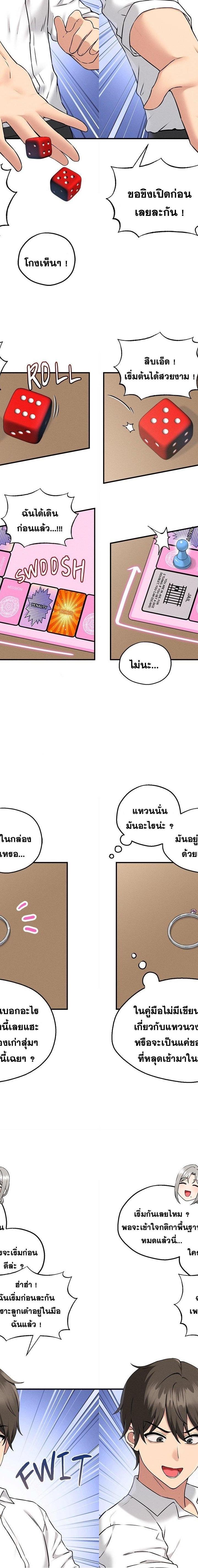 Pleasure Board ตอนที่ 1 34
