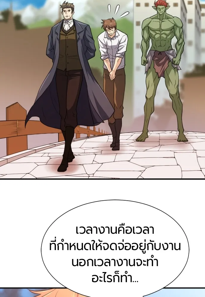 ยอดสถาปนิกผู้พิทักษ์อาณาจักร ตอนที่ 71 รูปที่ 64