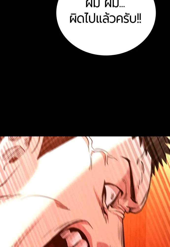 มือพิพากษา ตอนที่ 1 รูปที่ 187