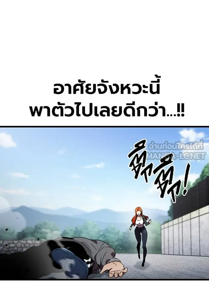 มหาสงครามคนแกร่ง ตอนที่ 19 รูปที่ 99