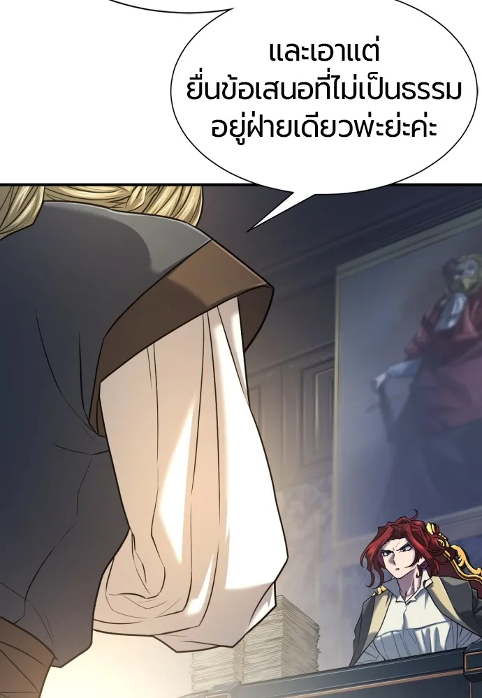 ยอดสถาปนิกผู้พิทักษ์อาณาจักร ตอนที่ 132 รูปที่ 83