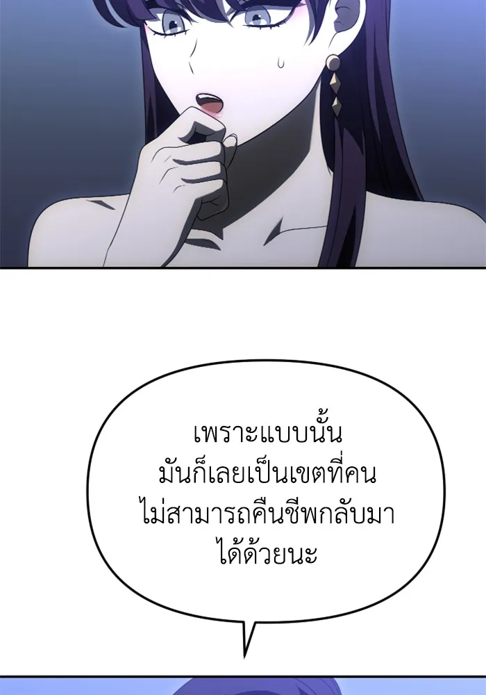 อดีตบอสหอคอย ตอนที่ 55 รูปที่ 181