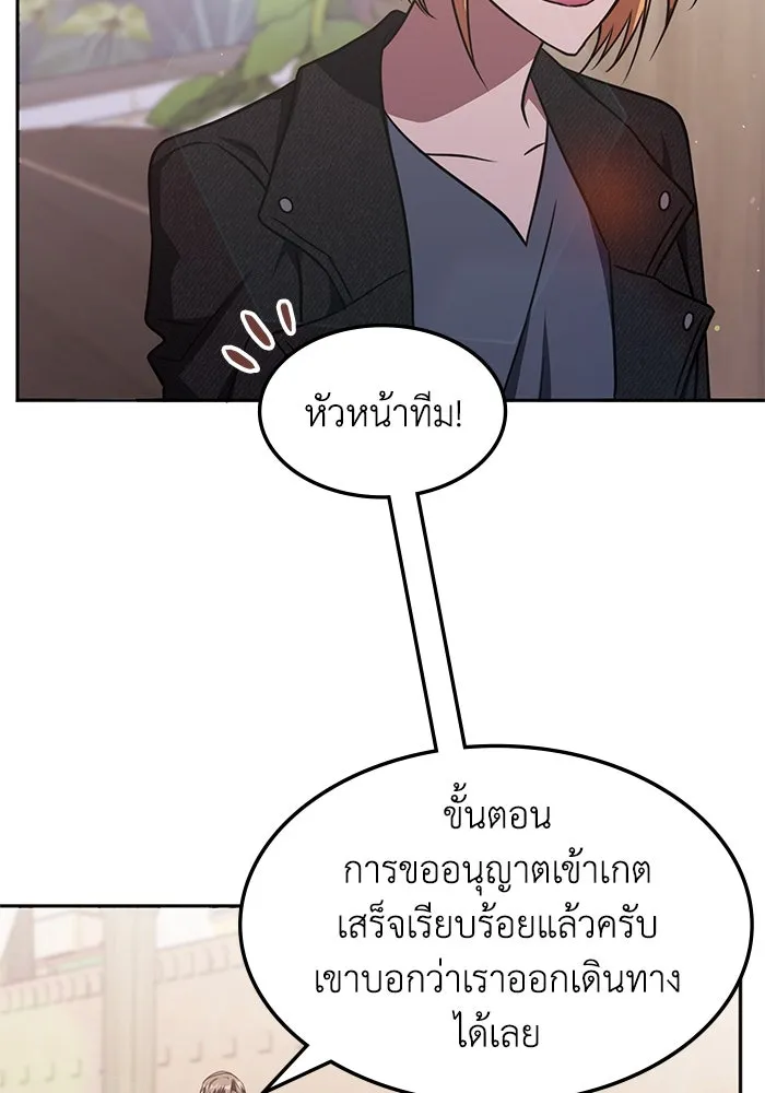 ฮีลเลอร์ตัวพ่อขอฟาดเรียบ ตอนที่ 29 รูปที่ 56