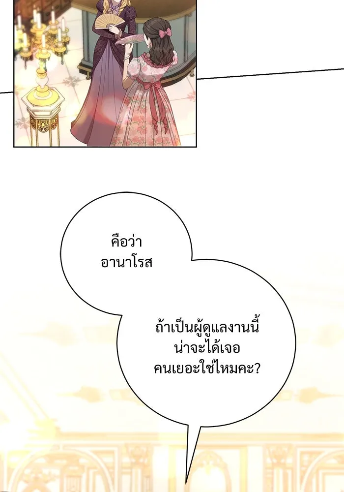 แด่ชู้รักของสามี ตอนที่ 34 รูปที่ 86