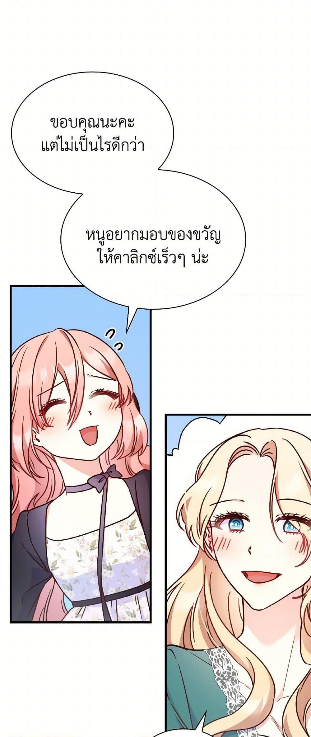 Manga-lc-com อ่านมังงะ อ่านการ์ตูน ออนไลน์ ฟรี I’m a Villainess But I Became a Mother ตอนที่ 1 2 3 4 5 6 7 8 9 10 11 12 13 14 ฟรี ไม่มีโฆษณา Manga-lc - อ่าน มังงะ อ่าน การ์ตูน ออนไลน์ อ่านมังงะ ฟรี